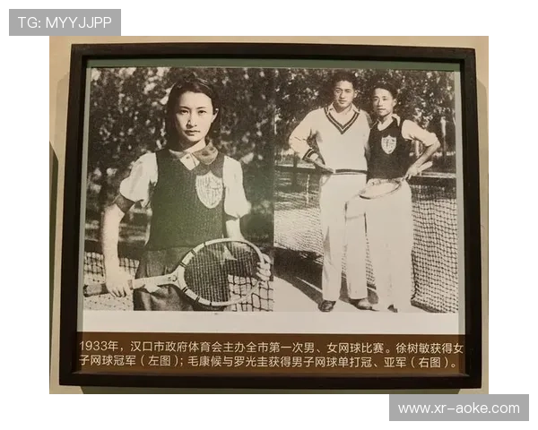 AI改写历史:寻找民国网球冠军徐树敏的侦探式研究 AI改写历史:寻找民国网球冠军徐树敏的侦探式研究