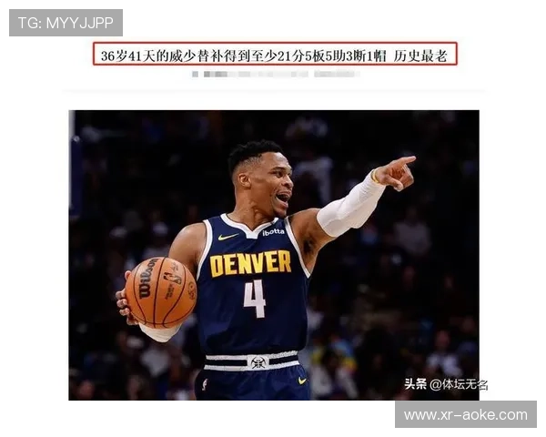 威少砍21分13篮板5三分，创NBA最老纪录